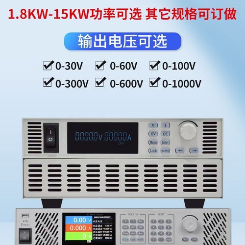 220V直流稳压电源输出电压0-30V60V100V200V300V600V可调可编程