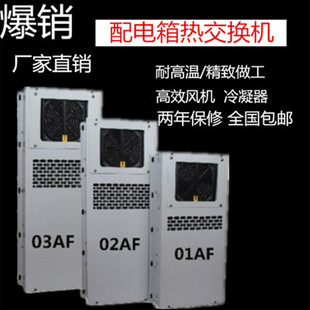 数控机床电箱控制柜热交换器EA 01AF02A05内外置制冷机冷热交换机