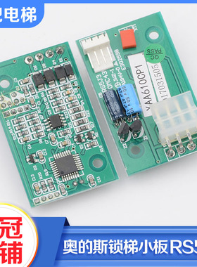 OTIS西子奥的斯电梯配件 锁梯小板 RS5J3 RS5-JZ基站锁板 XAA610C