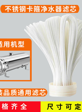 不锈钢卡箍净水器通用滤芯手洗超滤膜外压PVDF带衬膜扯不断黄泥水