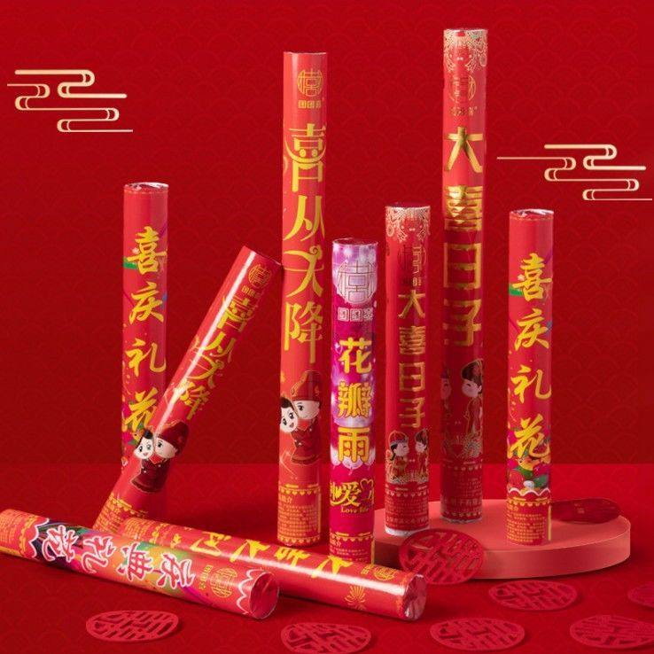 结婚电子礼炮礼花烟花环保彩条乔迁开业开工庆典礼炮婚礼宾喷花筒