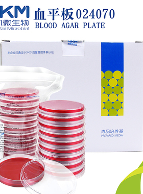 血平板环凯微生物(一次性成品培养基) 20个/盒血液平板024070包邮