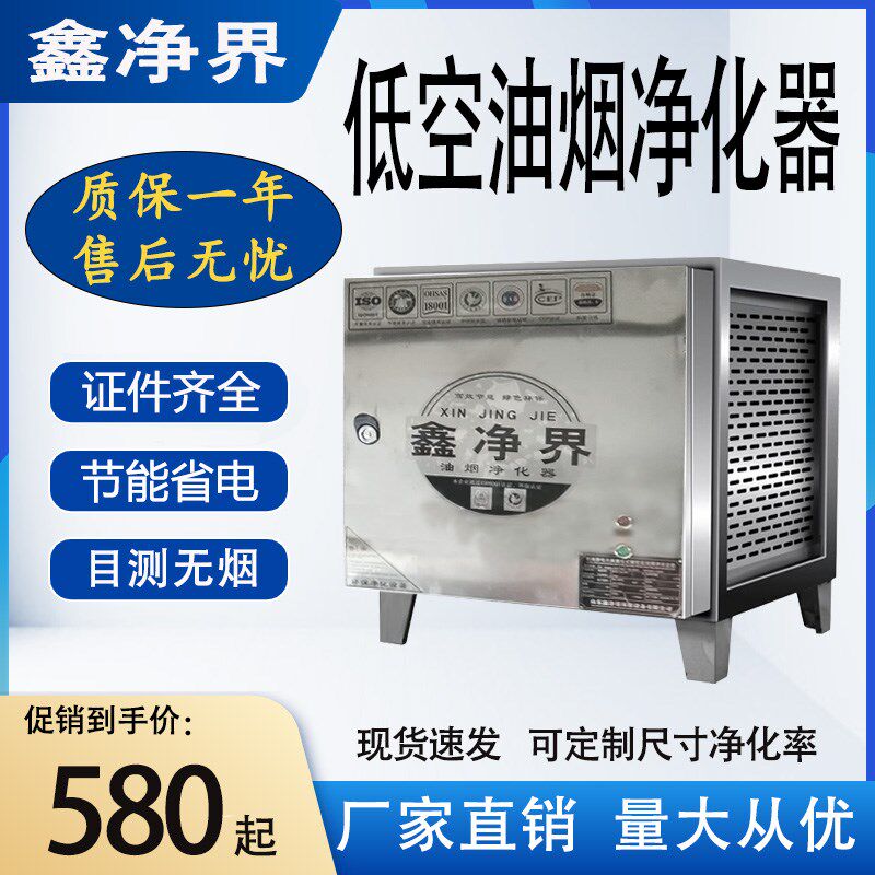 商用不锈钢过环保油烟净化器低空排放烧烤厨房餐饮无烟去除味一体