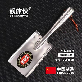 推荐 靓傢伙不锈钢园艺小铲 家用种植平头防滑铲子赶海实用小工具