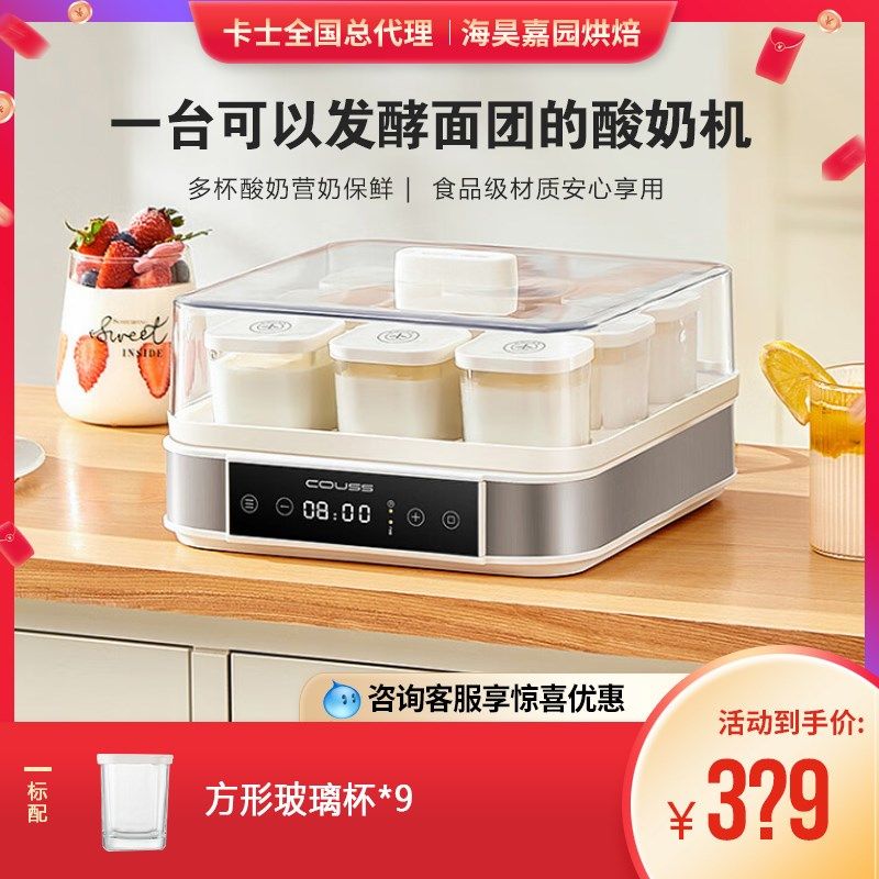 卡士105酸奶机家用全自动小型迷你宿舍自制米酒酿面团发酵箱纳豆