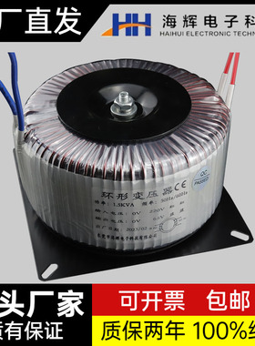 步进电机驱动功放铁芯环形变压器220V转12V24V36V48V50V60V70V80V