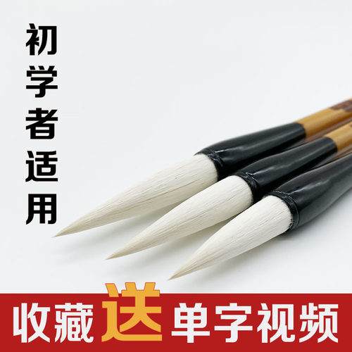 悠然堂羊毫大中小号隶书初学者小学生毛笔套装曹全碑礼器碑张迁碑