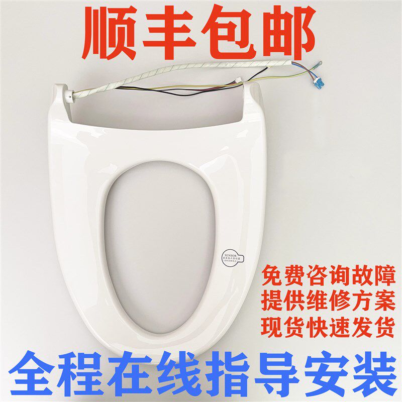 加热马桶圈适用于西马W660/661/662/665智能马桶座圈座盖加热坐垫