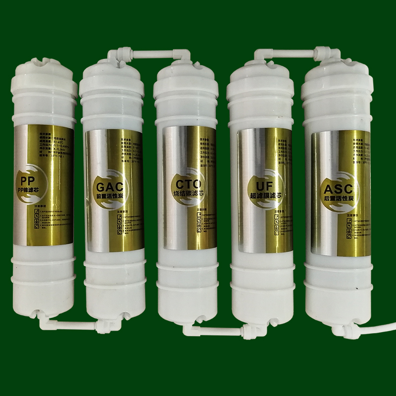 10寸通用韩式快接5级净水器滤芯超滤五级阻垢除垢全套家用过滤芯