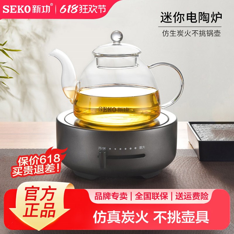 新功圆形电陶炉煮茶器Q30养生泡茶玻璃烧水壶电烧水茶炉不挑壶具