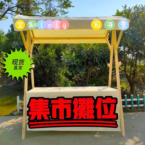 户外集市摊位架折叠展示架移动夜市摆摊木花车布艺创意市集小吃车