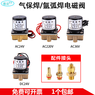 氩弧焊气保焊送丝机专用电磁阀DC24VAC36V24V220V二位二通送配件