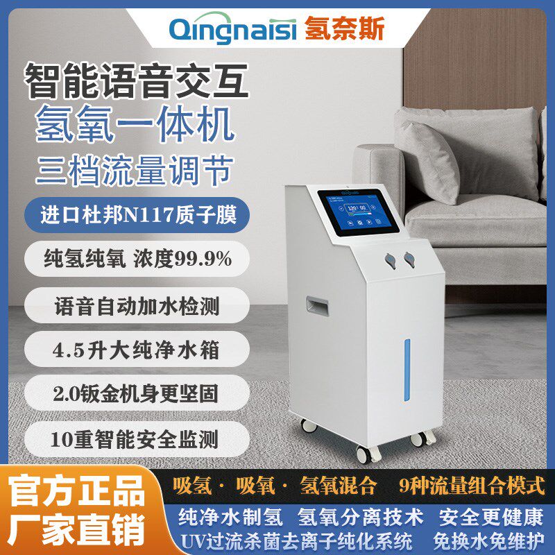 氢氧机家用吸氢机多功能大流量氢氧一体机氢气机氢气发生器富氢机