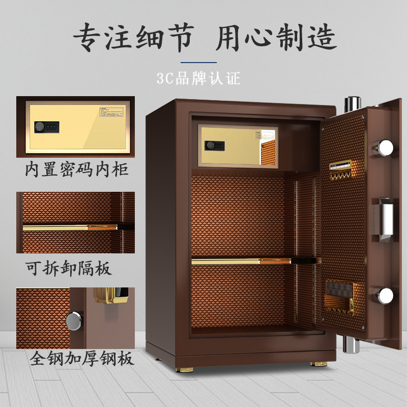 杰宝大王保险柜家用小型3C45cm上海指纹密码箱办公60cm隐形全钢防