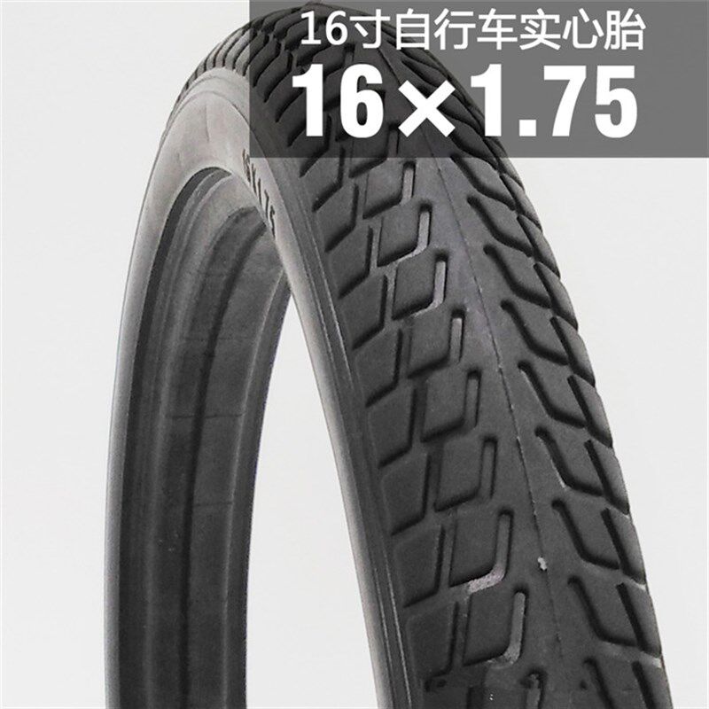 16*1.75折叠车实心胎16寸童车轮胎自行车免充气真空胎轮椅车胎