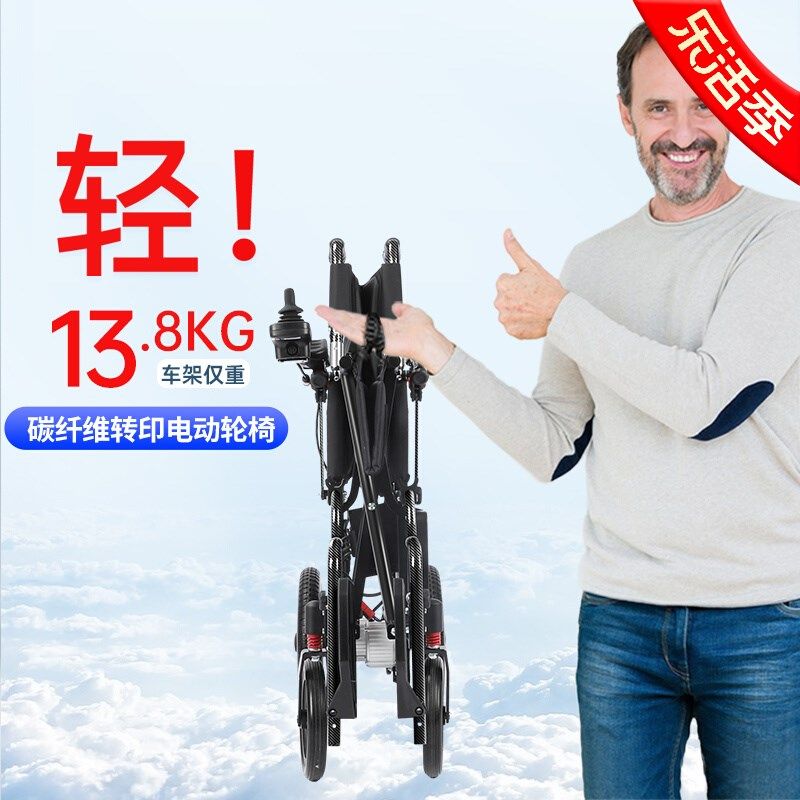 德国电动轮椅智能全自动折叠轻便残疾轮椅老人专用电动代步车