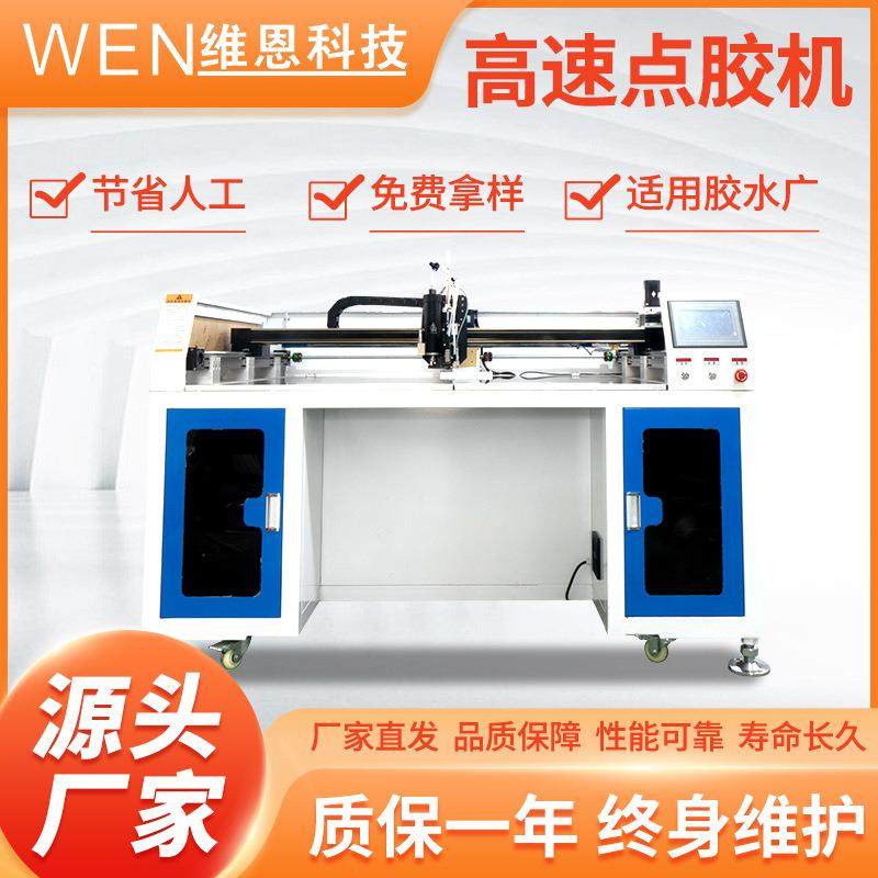 点胶机内衣生产加工高速点胶机喷胶机工厂制造自动化包装加工机械,五金/工具,电动打胶机,淘宝优惠券,粉丝福利购,淘宝优惠卷
