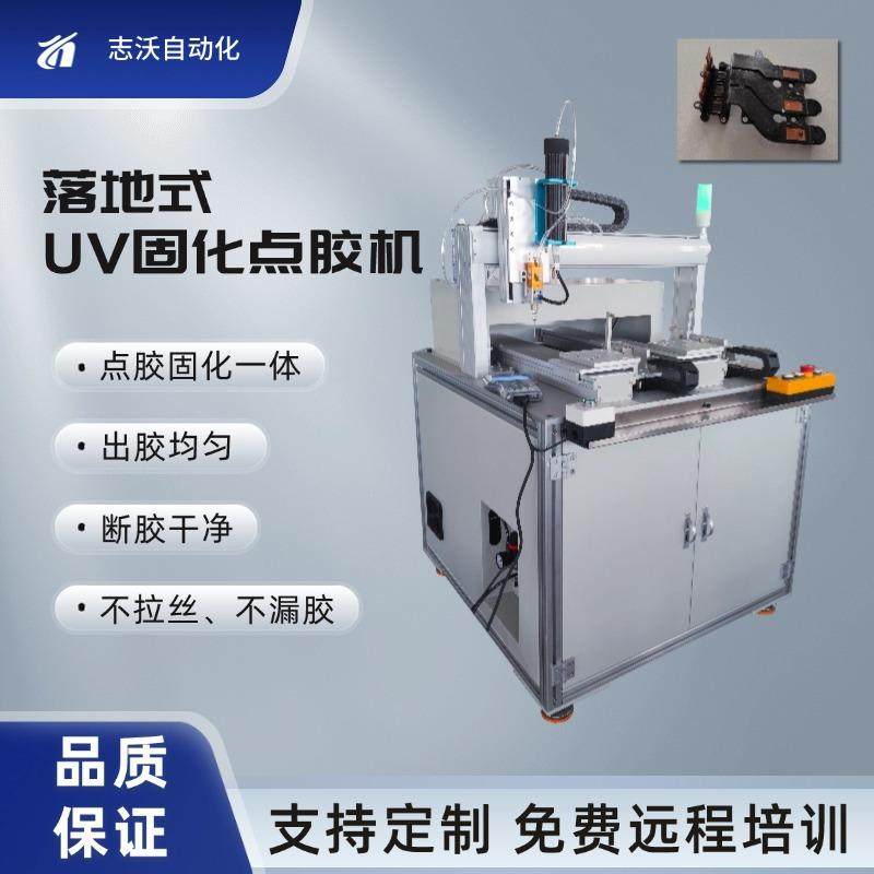落地式汽车零部件UV胶固化点胶机线束新能源涂胶喷胶机,五金/工具,电动打胶机,淘宝优惠券,粉丝福利购,淘宝优惠卷