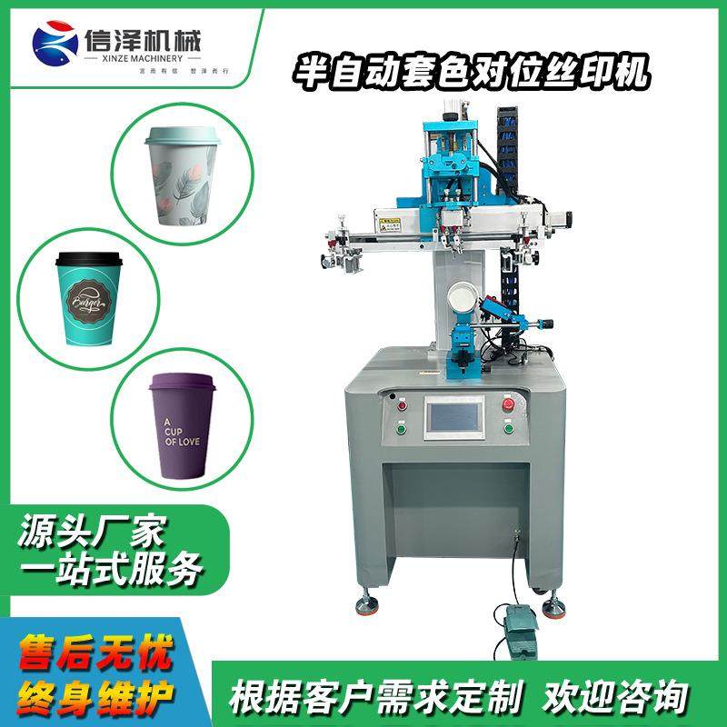 工厂直供多色对位丝印机用于塑料杯瓶子化妆品包装Logo印刷,办公设备/耗材/相关服务,丝印机,淘宝优惠券,粉丝福利购,淘宝优惠卷