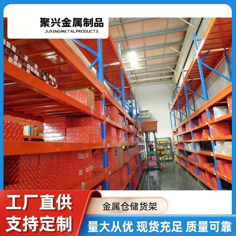厂家直销可加工仓储仓库厂房金属钢材货架轻型中型重型货架