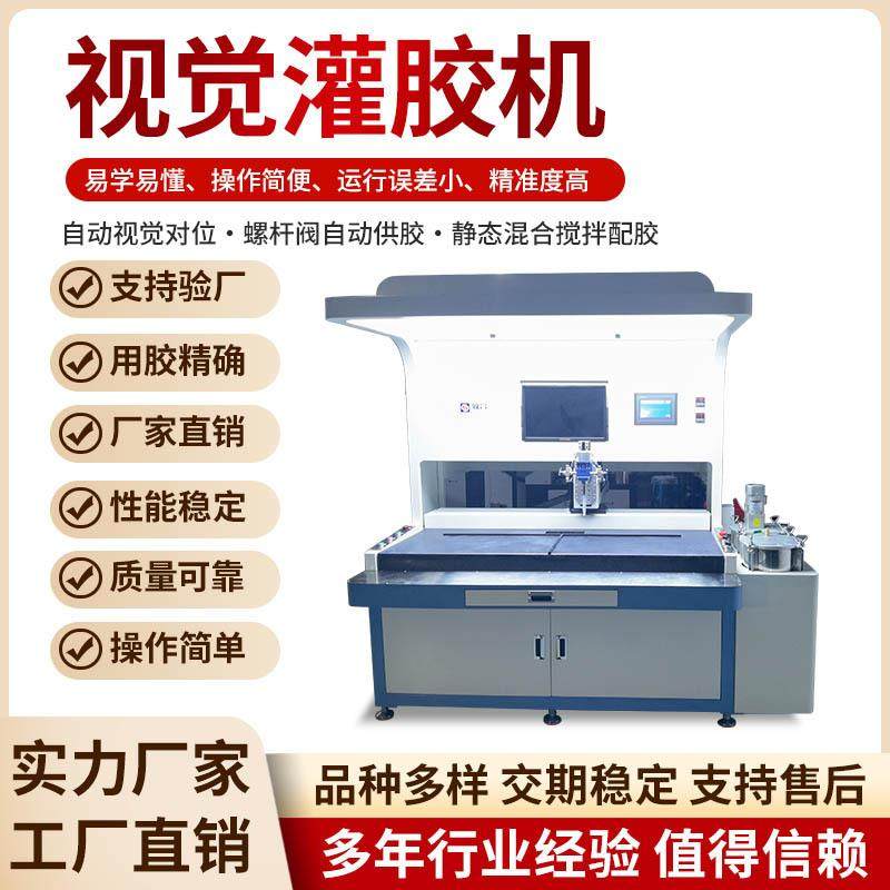 双组份CCD全景全自动灌胶机高速双工位高精度大视觉打胶机滴胶机,五金/工具,电动打胶机,淘宝优惠券,粉丝福利购,淘宝优惠卷