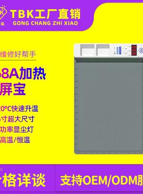 568A拆屏宝LCD手机平板屏幕拆装加热分离恒温可调加热板工厂