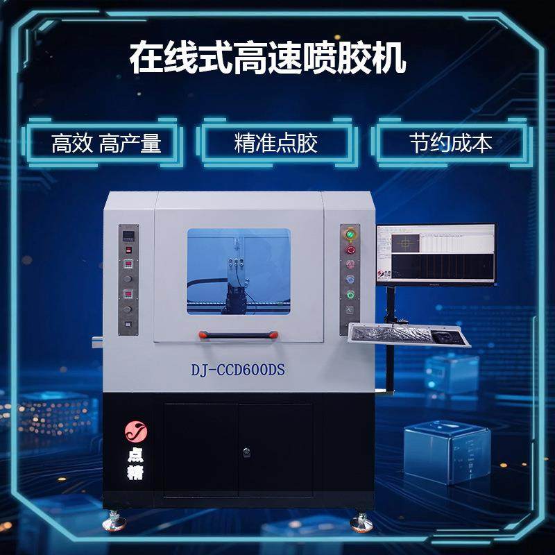 喷胶机自动全自动设备油漆涂料点胶机全景,五金/工具,电动打胶机,淘宝优惠券,粉丝福利购,淘宝优惠卷