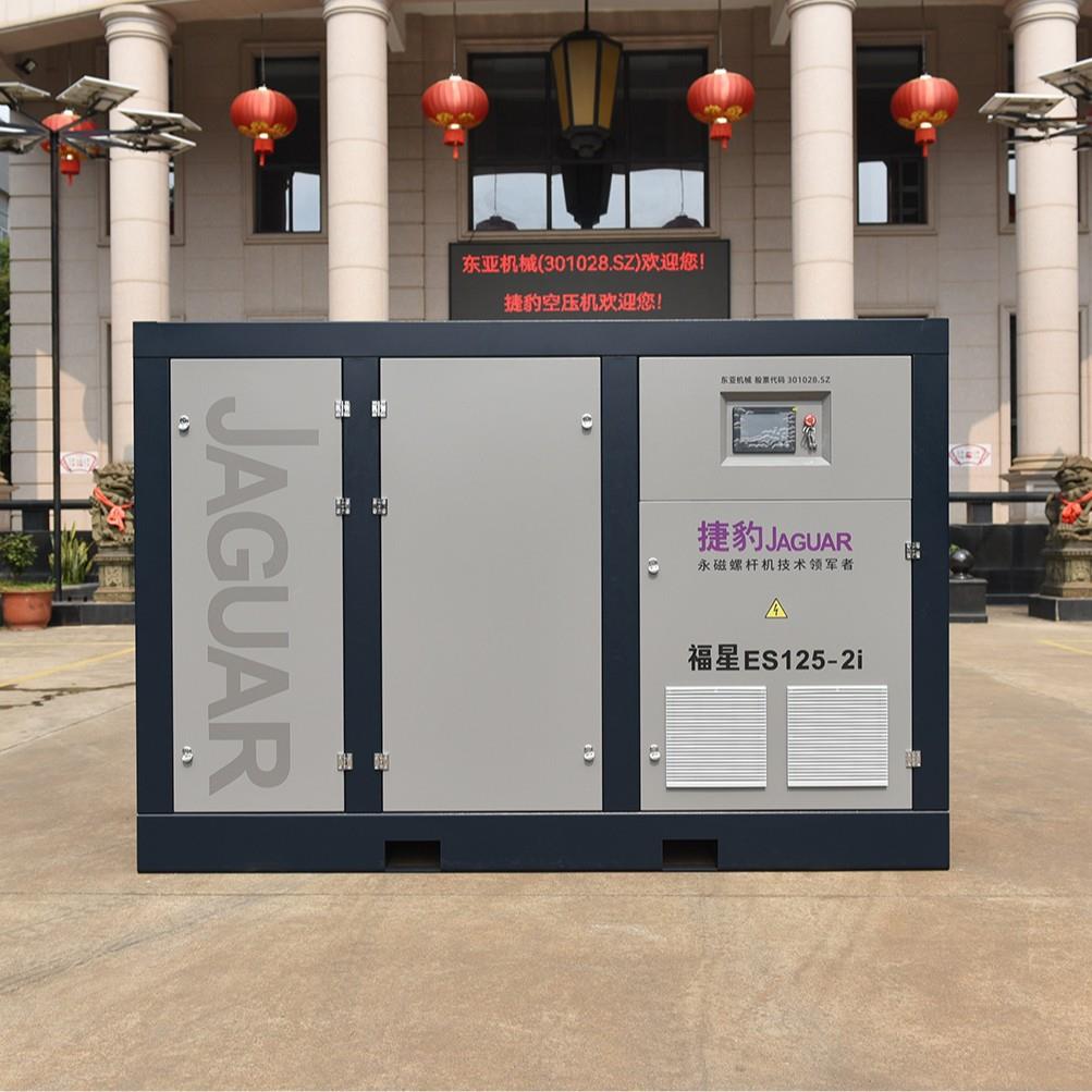 牌空气压缩机福星ES系列螺杆式空压机ES125-2i塑料机械压缩机