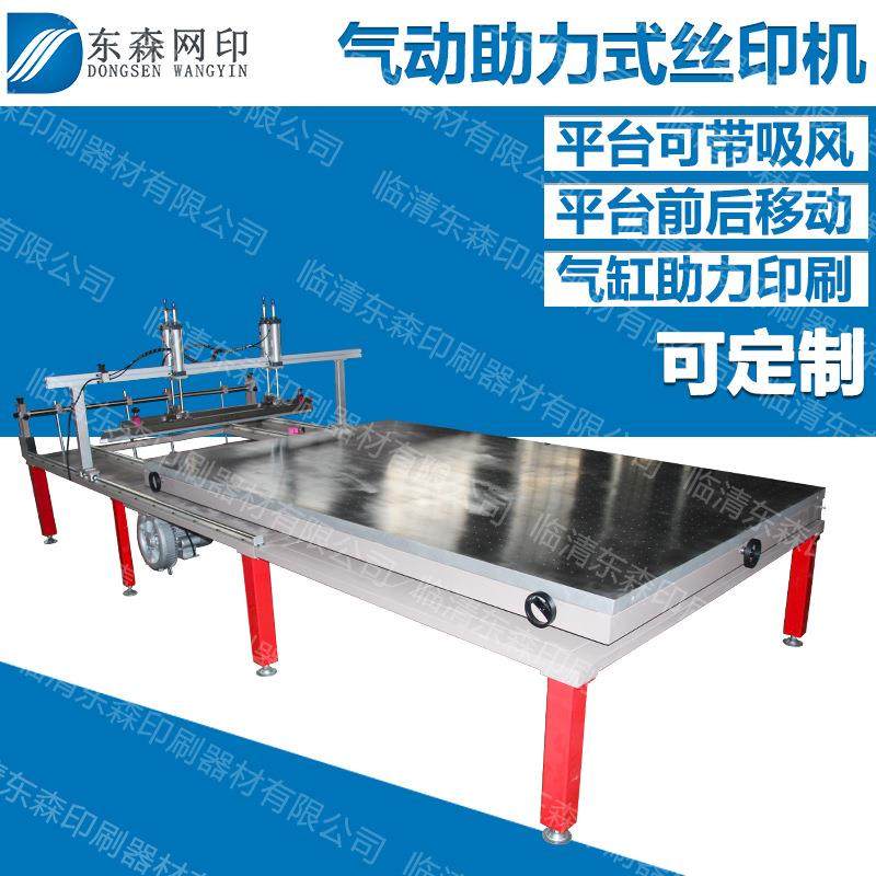 厂家生产气动丝印机手动大型网版印刷玻璃铁板木制户外广告丝,办公设备/耗材/相关服务,丝印机,淘宝优惠券,粉丝福利购,淘宝优惠卷
