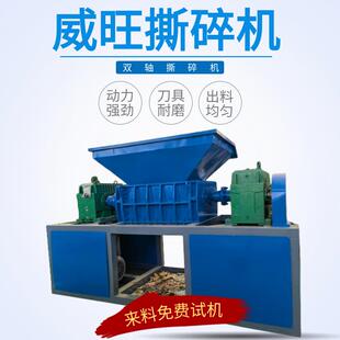 多功能双轴撕碎机轻薄料模板木材撕碎机养殖场无害化处理设备
