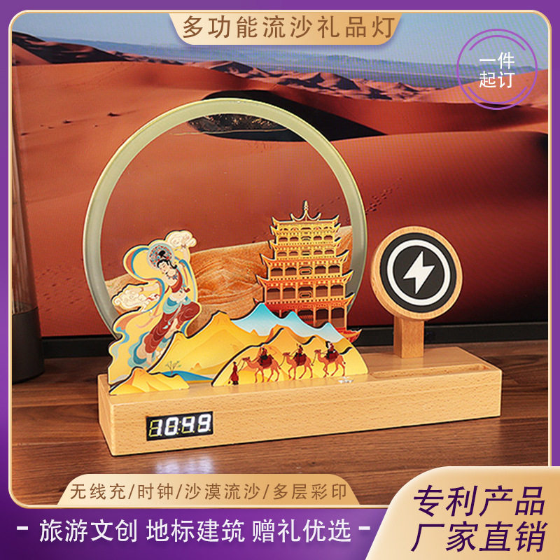 流沙无线充时钟日历小夜灯定制logo彩印多层灯板公司周年纪念礼品