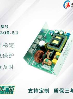 PFC电源 52V3.8A 200W 全电压220V转直流52V 厂家直销机械设备电
