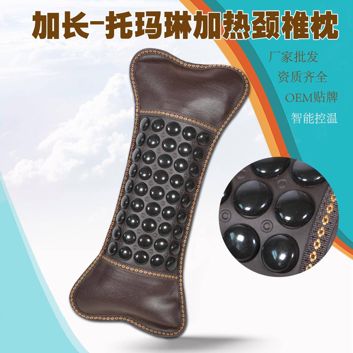 托玛长夏琳砭石天加凉枕头可温控玉石加热LDZ-25-0头枕记忆棉颈椎