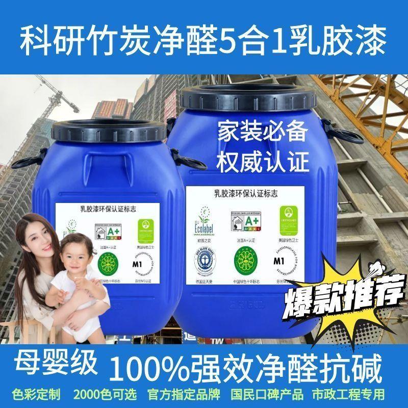 乳胶漆白色内墙家用漆室