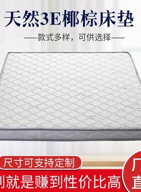 椰棕床垫偏1.可5米1.143硬8米棕床垫学生床垫榻榻榈米折叠供应链