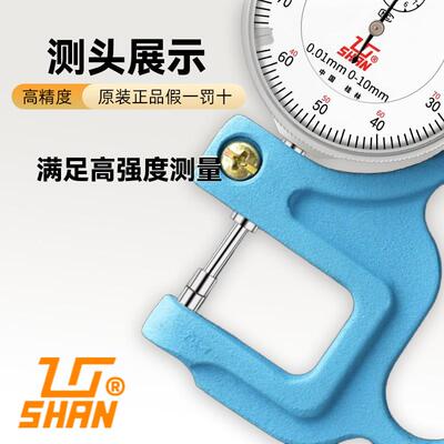 机桂林桂量械千百分测厚规高精度头0.001分厚度测量0-1*30仪平薄