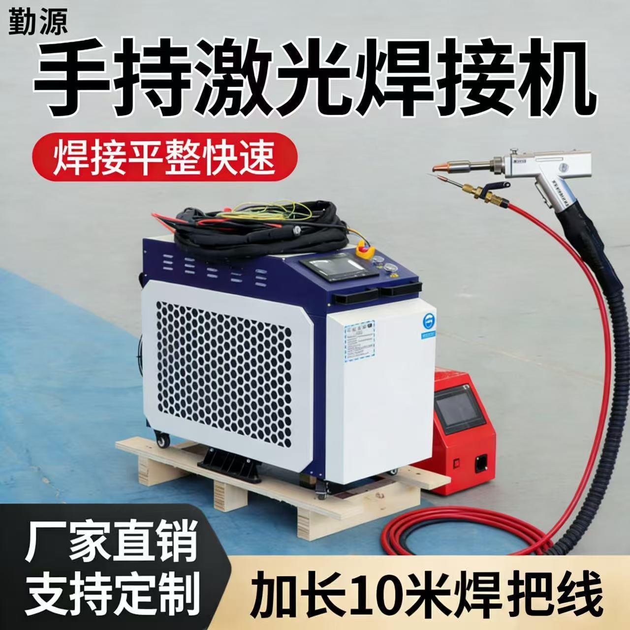 1500W水冷手持激光焊接机