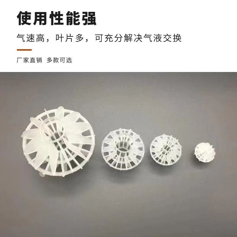 多面空心球水处理环保过滤球喷淋塔填料酸雾废气净化全新PP生物球