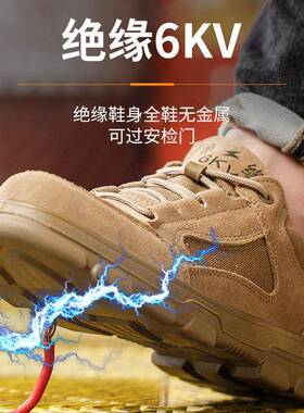 劳保鞋男砸防OJC防刺穿轻防便烫轻便透气防护安全工作溅鞋