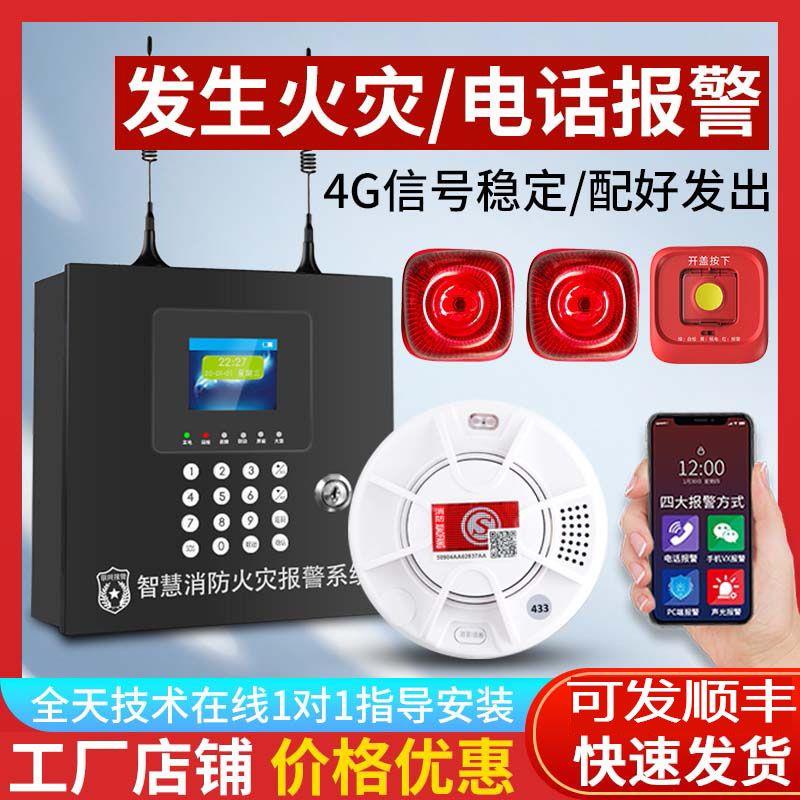 火灾报警器酒店宾馆厂房