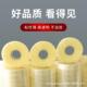 自动DGK封封黄箱机专用胶千米大卷透明米箱带机用大盘打包胶带
