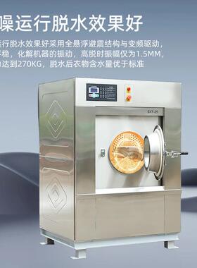 工业用大型洗XTH-15洗衣机全动洗酒脱烘一体自机服装厂干厂店全钢