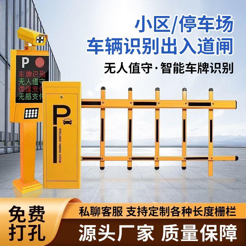 小区门禁起落杆停车场车