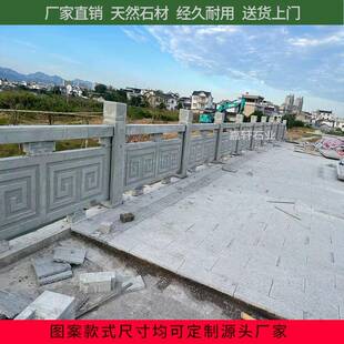 栏杆栏雕刻石厂家市政河道石栏杆石护栏桥梁池护塘材栏花石栏杆1