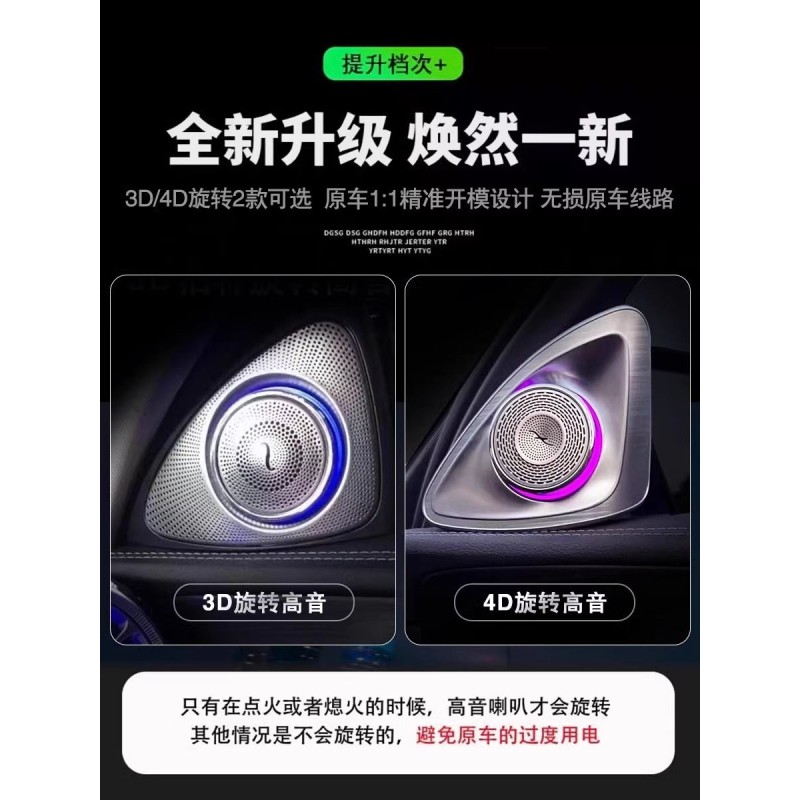 适用于奔驰E级213氛围灯升级改装网红4件套车内气氛灯E300L