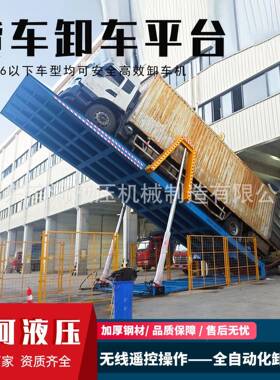 货卸HYR车米平台翻板卸机自车动货翻版卸货神器42快递卸车平台