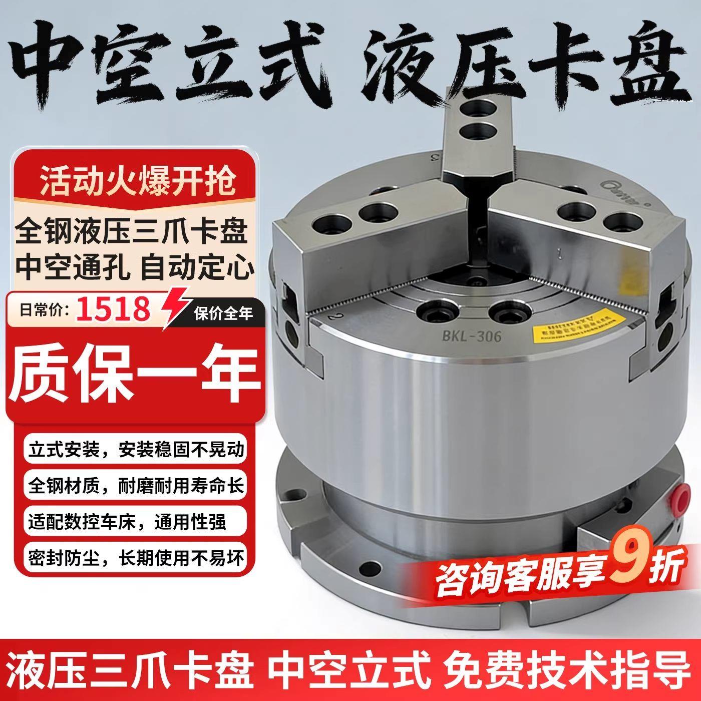 台湾标准立式液压卡盘6寸