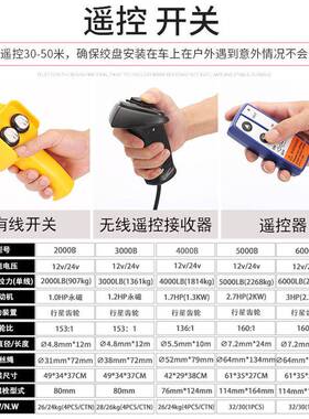 车载动绞盘12V24922越野车V自救小型300电0磅电动绞盘钢丝绳引牵