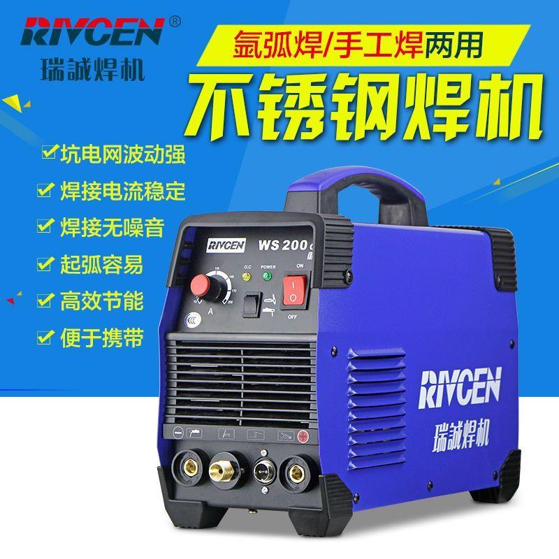 瑞诚ZXT家用电焊机小型便