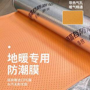 木21地保板潮防膜地暖热专用铝膜静音地面护地膜加厚隔音地垫可裁